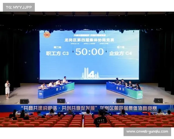 工会推动劳资谈判改革加强球员发言权与参与决策