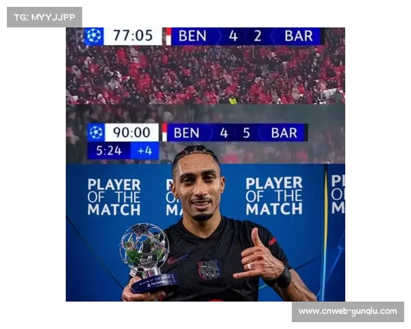 欧冠附加赛抽签结果出炉，皇马对阵本菲卡恩怨局再演